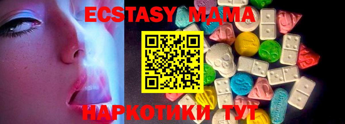 закладки  Вход с VPN  ЭКСТАЗИ Punisher  Миасс  Ecstasy таблы 