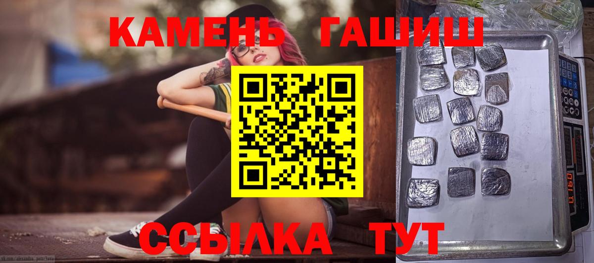 ГАШ гашик  Вход с VPN  Гашиш VHQ  даркнет сайт  Миасс 