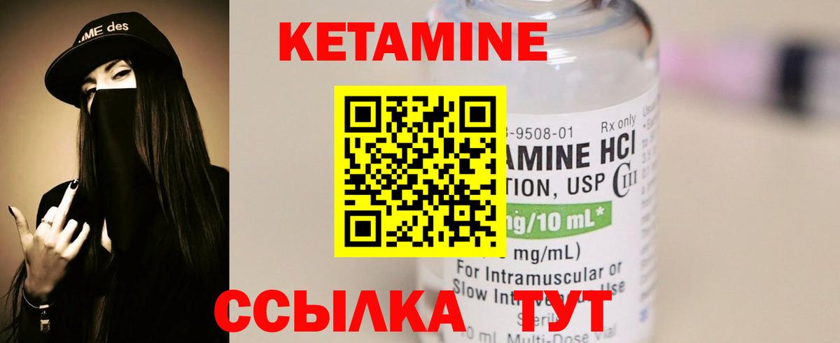 Миасс  Кетамин VHQ    онион  Вход с VPN 