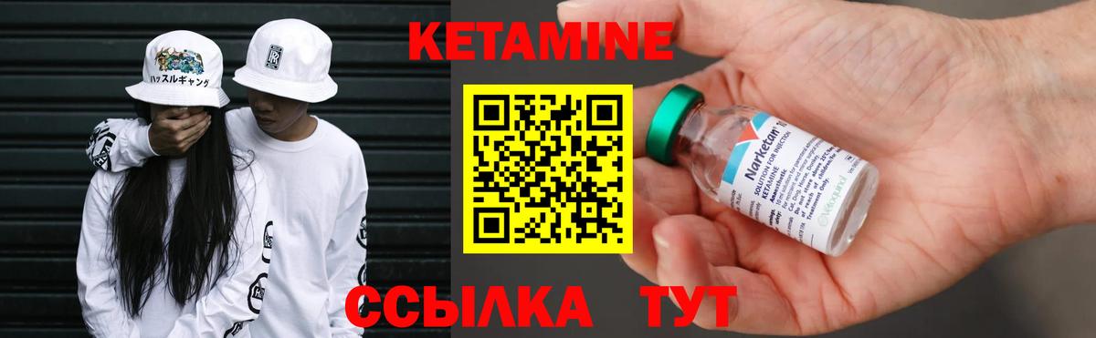 КЕТАМИН ketamine Миасс