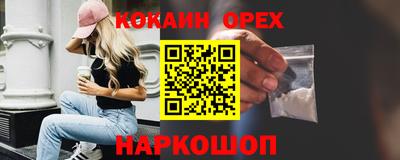 кокаин VHQ Усть-Джегута