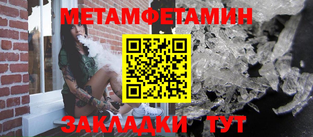 МЕТАМФЕТАМИН Декстрометамфетамин 99.9% Миасс