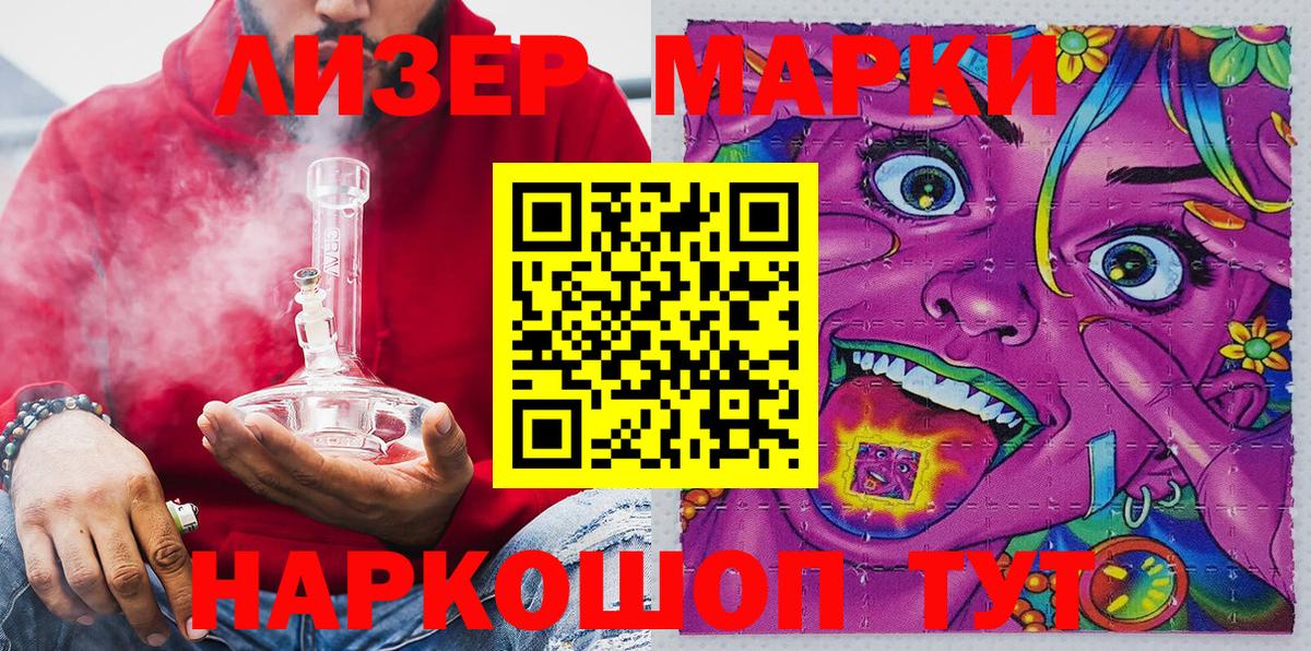 Марки NBOMe 1500мкг Миасс