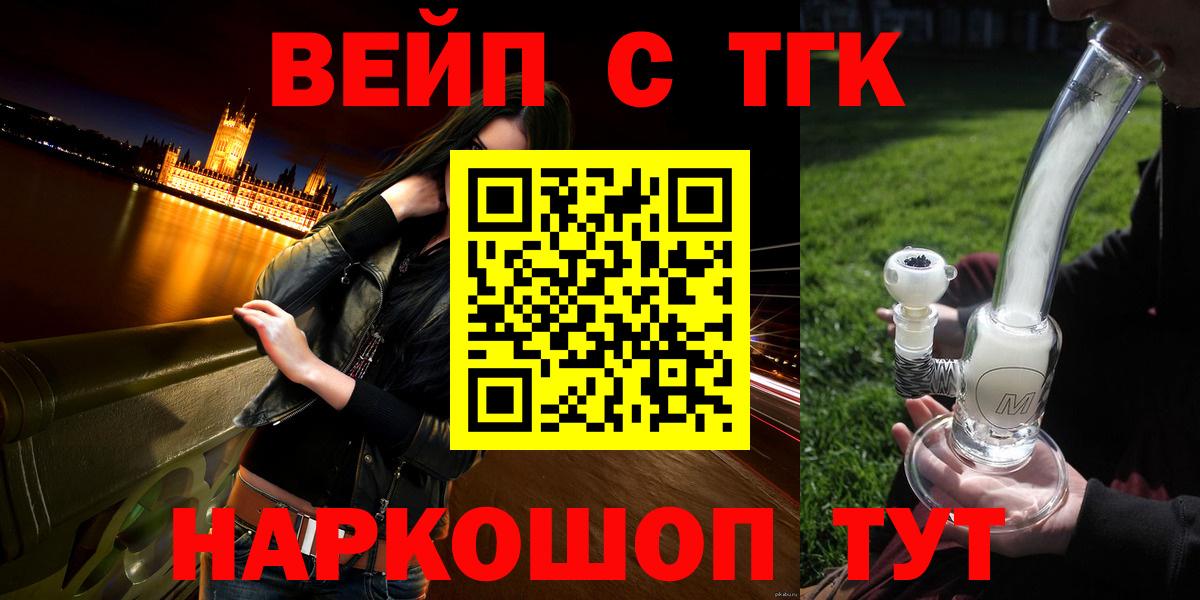 ТГК гашишное масло Миасс