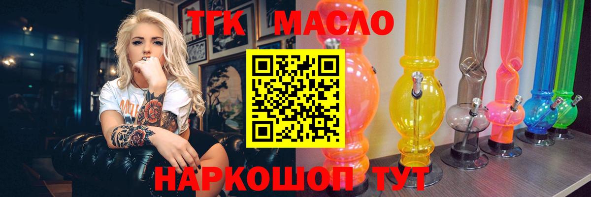 ТГК вейп  Вход с VPN  Миасс 