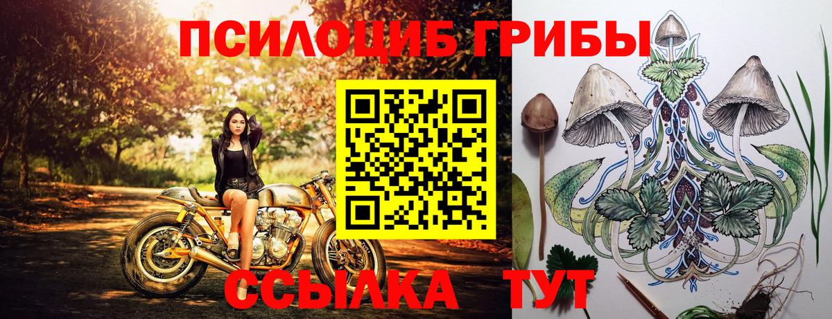 Галлюциногенные грибы ЛСД Миасс